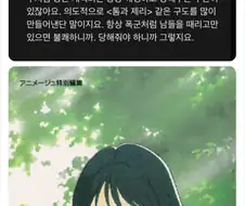 집요정 작가가 분석하는 무례하고 기분나쁜 캐릭터
