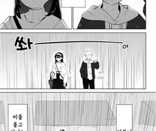 네가 온 뒤 비.manhwa