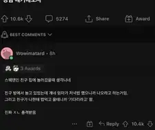 한때 전세계를 뒤흔든 레딧 글 하나