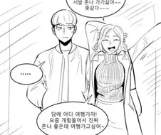 욕쟁이 여친.manhwa