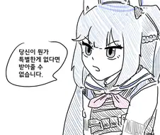 블루아카) 토끼들의 모임.Manhwa