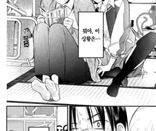 양아치한테 호모로 오해받는 오타쿠