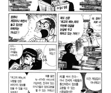 맛의달인에서 보여주는 1990년대 일본의 세대차이.manhwa