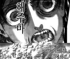 일본 만화 속 가짜광기 vs 진짜광기.jpg