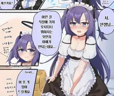 블루아카) 메이드복 유우카