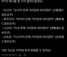 일본식 싸울때 욕하는 표현 현지화