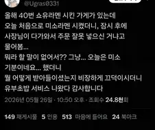 쇼유라멘만 40번 시킨 가게