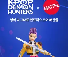 [마텔] 케데헌 피규어 예약 받네
