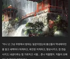 ???:문파를 나가려면 단전이랑 근막을 폐하라던 거야