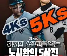 KBO) 저지보다 대단한 선수가 한국에 있다