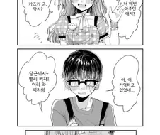 아이돌이 열혈팬이랑 결혼하는 만화