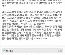 인서울 안부러웠다는 지잡대 나온 사람