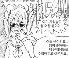 프로 얀데레 소녀 만화.manwha