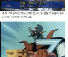 일본 대중문화를 두려워 한 과거 대한민국.jpg