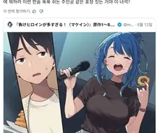 (패로인) 남주는 거유 미소녀랑 노래방 갔는데 왜 이런 표정이야?
