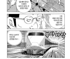 버블 이후의 출장업무.manhwa
