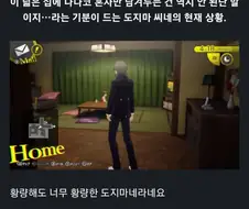 페르소나4 리메되면서 평가가 바뀐 인물