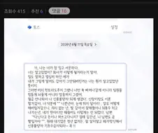 홈플러스 퇴사자가 받은 문자