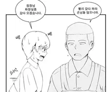 여자로 오해받아서 ㄲㅊ 보여준썰 .manwha