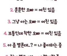 여자들이 겪는다는 나쁜 기억