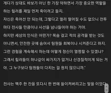 판타지에서 힐러들의 성격이 고상한 이유. jpg