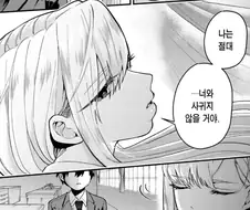 100여친)럽코 장르 패배 플래그
