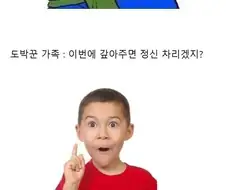 도박 빚 대신 갚아주면 안되는 이유
