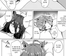 말딸) 카페타키온의 야한 끝말잇기 만화