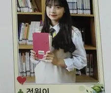 리센느 원이의 중학교때 좌우명