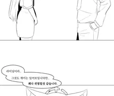 블루아카) 뭔가 이상한 시로코 만화.manhwa
