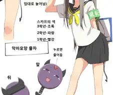 번역) 소악마 풍기위원장.manga