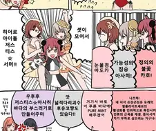 @) 대흉근을 요구하는 프로틴 괴수 나츠하.manga