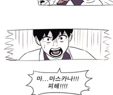시저 크로스 당하는 포켓몬.manhwa