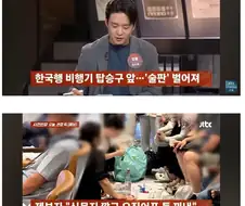 베트남 다낭에서 국가망신