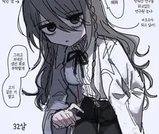 부탁을 하면 뭐든지 해주는 누나 manhwa