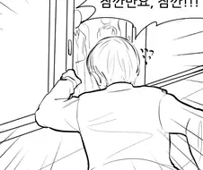 19금 버전 오징어 게임.manwha