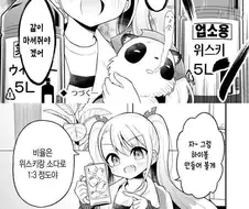 방송안꺼서 빨간약 공개당하는 만화