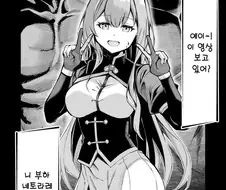 이세계 NTR 비디오 만화