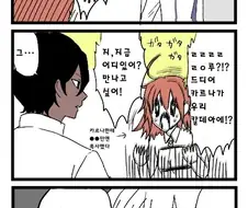 fgo) 카르나 명함을 먹은 마스터 manhwa