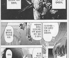 아재들이 열광한 건담 코믹스
