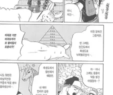 축생도에 떨어진 친구에게 설교하는 부처님.manhwa