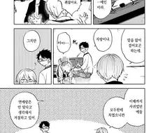 착해서 기분나쁘다고 차인 남자.manga