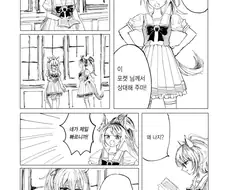 [말딸] 나랑 승부해라, 아그네스 타키온!.manhwa
