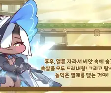 (트릭컬)세계수의 성욕을 품은 첫째 딸