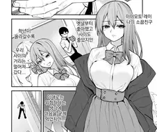 NTR)여자애가 고백 거절한 상대를 연상녀에게 채가는 만화