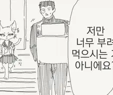 냄새에 민감한 고양이 학생회장 만화