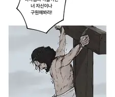 기독교를 없애려고 하는 만화