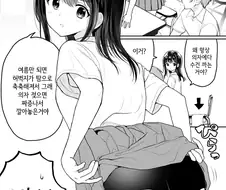 여자애가 의자에 수건을 까는 이유.manwha