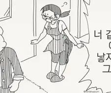 ??? : 너 같은건 애초에 낳지 말걸 그랬어!