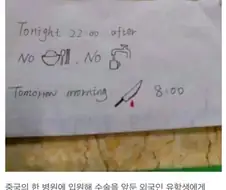 중국인 간호사가 외국인 유학생에게 건넨 상형문자